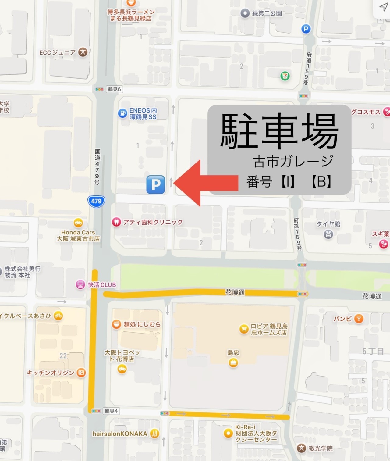 大阪市鶴見区の救急歯科外来