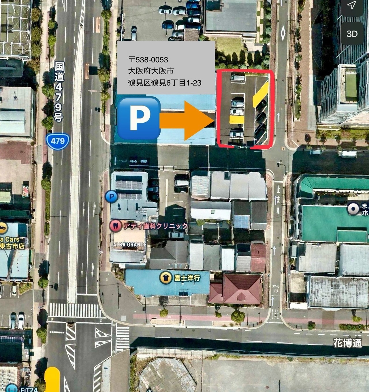 大阪市鶴見区の救急歯科外来