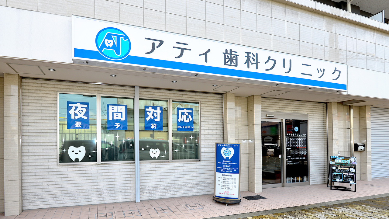 大阪市鶴見区の医院情報・アクセス