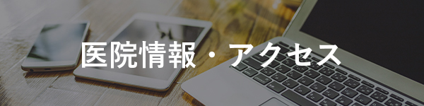 土日診療｜大阪市鶴見区の歯医者・アティ歯科クリニック｜深夜夜間救急外来も（今福鶴見駅・新森古市駅）
